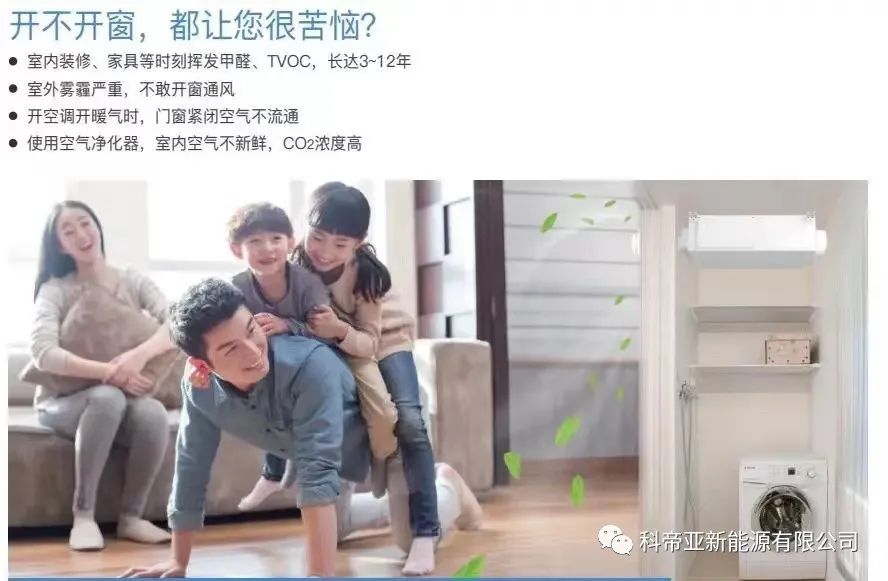 新風(fēng)系統(tǒng)在不同的季節(jié)如何運(yùn)作？
